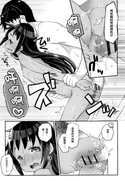 Page 39 of Shoujo Hakanashi Chirase yo Otome