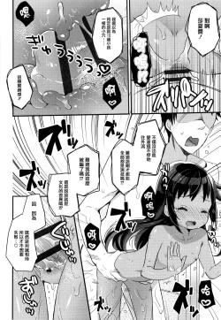 Page 40 of Shoujo Hakanashi Chirase yo Otome
