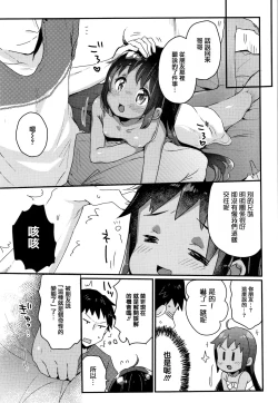 Page 63 of Shoujo Hakanashi Chirase yo Otome