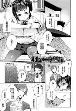 Page 67 of Shoujo Hakanashi Chirase yo Otome