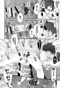 Page 82 of Shoujo Hakanashi Chirase yo Otome