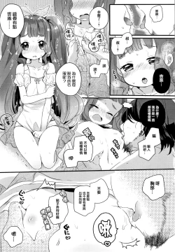 Page 97 of Shoujo Hakanashi Chirase yo Otome