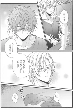 Page 19 of Omae no xxx wa Ore no Mono