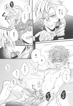 Page 22 of Omae no xxx wa Ore no Mono