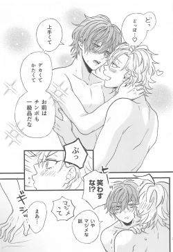 Page 30 of Omae no xxx wa Ore no Mono