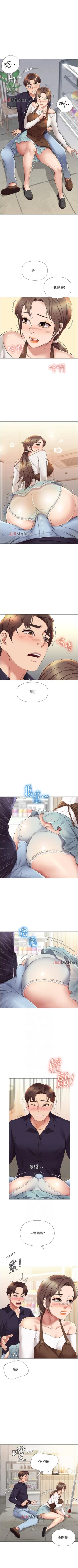 Page 104 of 【周一连载】女儿闺蜜都归ME（作者：推亮&色皮林） 第1~20话