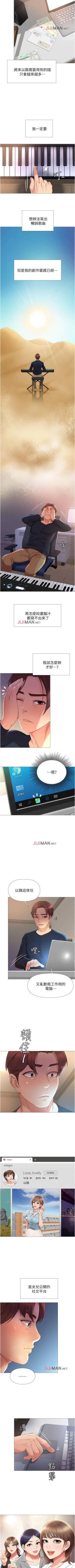 Page 10 of 【周一连载】女儿闺蜜都归ME（作者：推亮&色皮林） 第1~20话