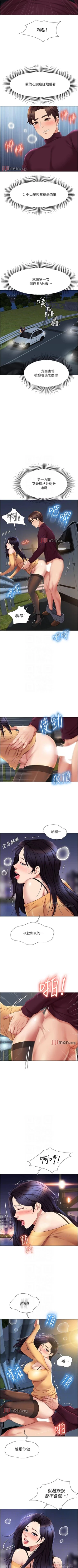 Page 163 of 【周一连载】女儿闺蜜都归ME（作者：推亮&色皮林） 第1~20话