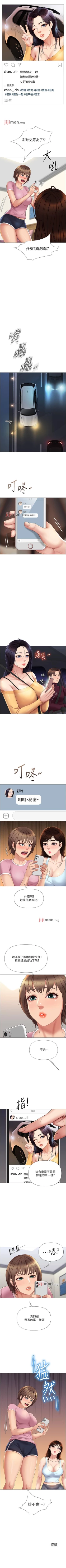 Page 167 of 【周一连载】女儿闺蜜都归ME（作者：推亮&色皮林） 第1~20话