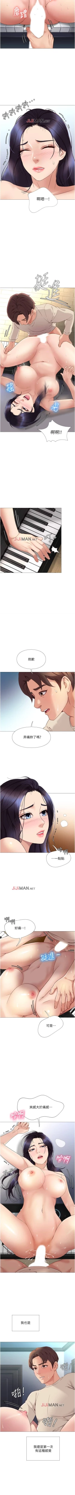 Page 34 of 【周一连载】女儿闺蜜都归ME（作者：推亮&色皮林） 第1~20话