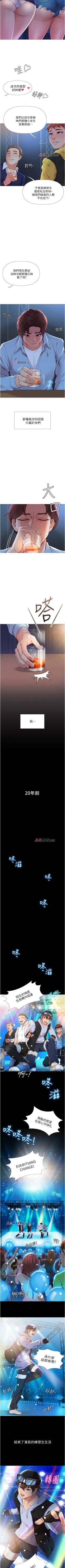 Page 3 of 【周一连载】女儿闺蜜都归ME（作者：推亮&色皮林） 第1~20话