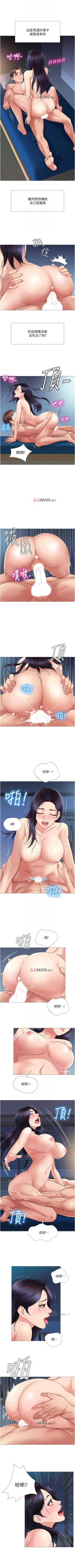 Page 48 of 【周一连载】女儿闺蜜都归ME（作者：推亮&色皮林） 第1~20话