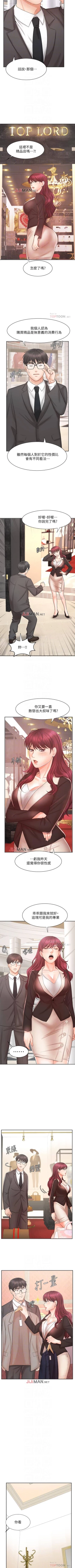 Page 101 of 【周一连载】业绩女王（作者：洗髮精&耀安） 第1~24话