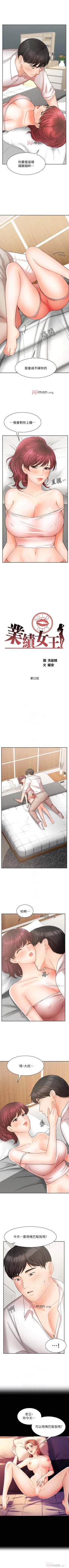 Page 172 of 【周一连载】业绩女王（作者：洗髮精&耀安） 第1~24话