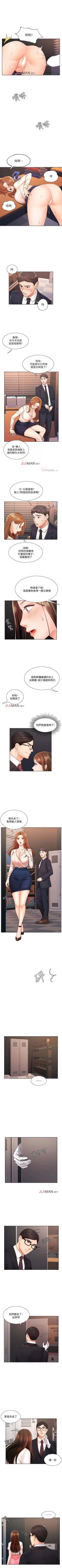 Page 34 of 【周一连载】业绩女王（作者：洗髮精&耀安） 第1~24话