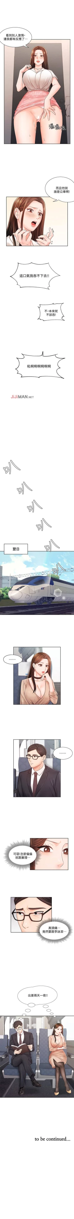 Page 36 of 【周一连载】业绩女王（作者：洗髮精&耀安） 第1~24话