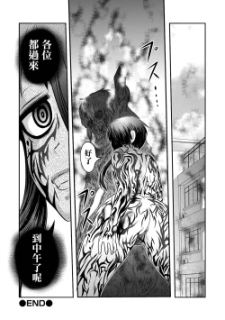 Page 19 of Benjo Mushi Yuki ch3