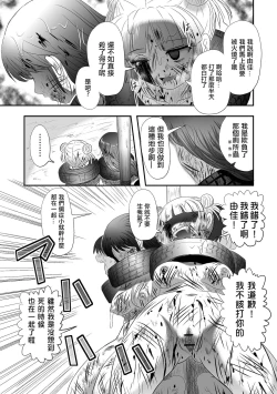 Page 6 of Benjo Mushi Yuki ch3