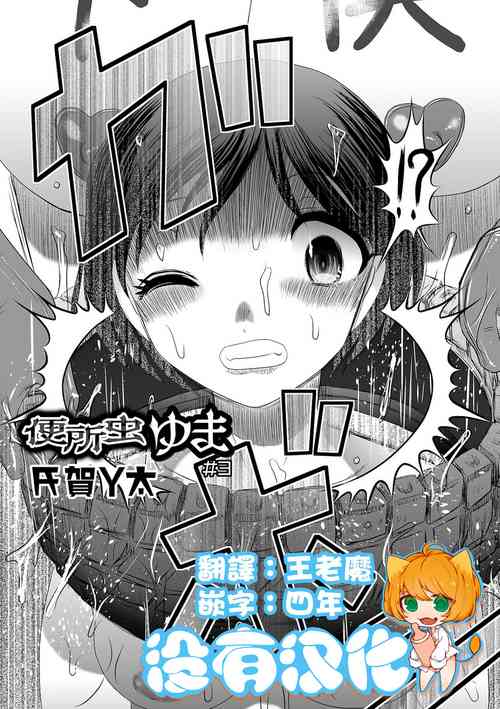 Download Benjo Mushi Yuki ch3