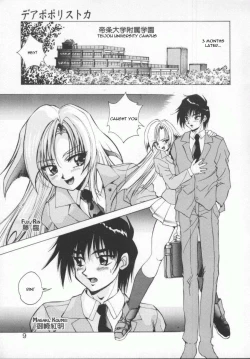 Page 11 of Seimikotachi no Seisan