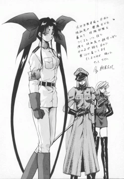 Page 183 of Seimikotachi no Seisan