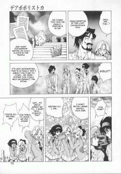 Page 21 of Seimikotachi no Seisan