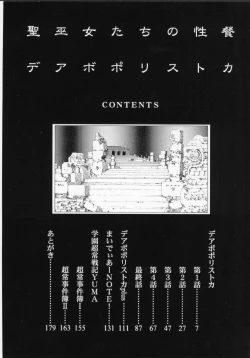 Page 8 of Seimikotachi no Seisan