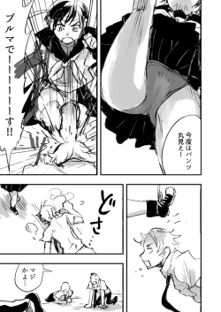 Page 11 of Belly Crisis 8+