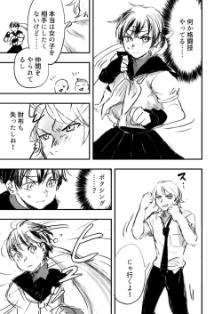 Page 13 of Belly Crisis 8+