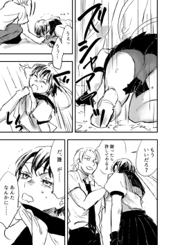 Page 19 of Belly Crisis 8+