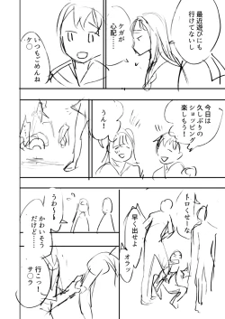 Page 2 of Belly Crisis 8+