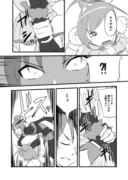 Page 31 of Belly Crisis 8+