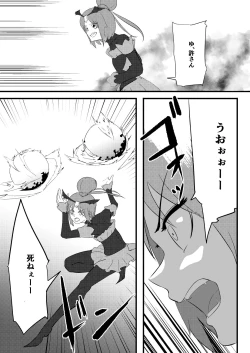 Page 37 of Belly Crisis 8+