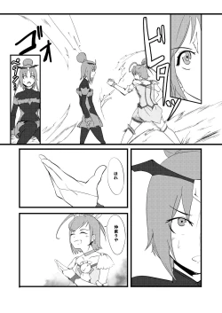 Page 40 of Belly Crisis 8+