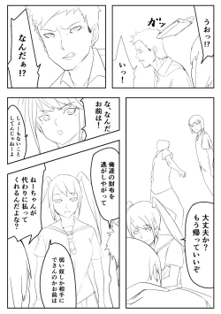 Page 49 of Belly Crisis 8+