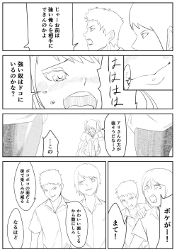 Page 50 of Belly Crisis 8+