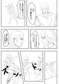 Page 60 of Belly Crisis 8+