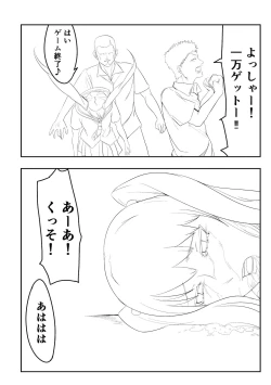 Page 68 of Belly Crisis 8+