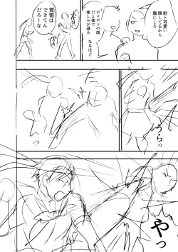 Page 6 of Belly Crisis 8+