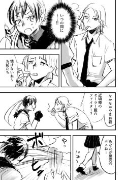 Page 9 of Belly Crisis 8+