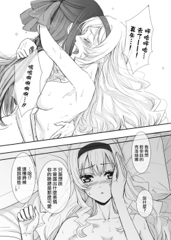 Page 20 of White Camellia & Red Rose