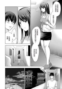 Page 107 of Boku no Kanojo ga Fuzaichuu ni, Kanojo no Shinyuu no AV Joyuu to Hamemakutta Hibi no Danpen Ch. 1-6