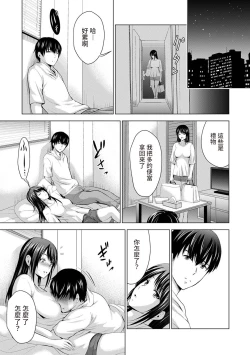 Page 118 of Boku no Kanojo ga Fuzaichuu ni, Kanojo no Shinyuu no AV Joyuu to Hamemakutta Hibi no Danpen Ch. 1-6