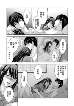 Page 135 of Boku no Kanojo ga Fuzaichuu ni, Kanojo no Shinyuu no AV Joyuu to Hamemakutta Hibi no Danpen Ch. 1-6