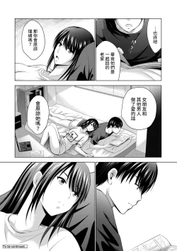 Page 152 of Boku no Kanojo ga Fuzaichuu ni, Kanojo no Shinyuu no AV Joyuu to Hamemakutta Hibi no Danpen Ch. 1-6