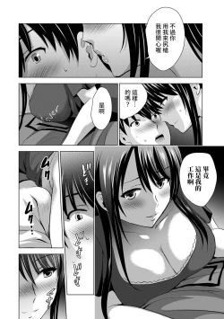 Page 28 of Boku no Kanojo ga Fuzaichuu ni, Kanojo no Shinyuu no AV Joyuu to Hamemakutta Hibi no Danpen Ch. 1-6