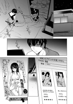 Page 2 of Boku no Kanojo ga Fuzaichuu ni, Kanojo no Shinyuu no AV Joyuu to Hamemakutta Hibi no Danpen Ch. 1-6