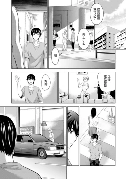 Page 45 of Boku no Kanojo ga Fuzaichuu ni, Kanojo no Shinyuu no AV Joyuu to Hamemakutta Hibi no Danpen Ch. 1-6