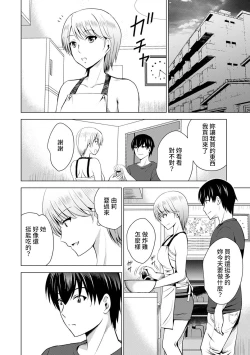 Page 5 of Boku no Kanojo ga Fuzaichuu ni, Kanojo no Shinyuu no AV Joyuu to Hamemakutta Hibi no Danpen Ch. 1-6