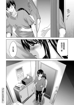 Page 75 of Boku no Kanojo ga Fuzaichuu ni, Kanojo no Shinyuu no AV Joyuu to Hamemakutta Hibi no Danpen Ch. 1-6